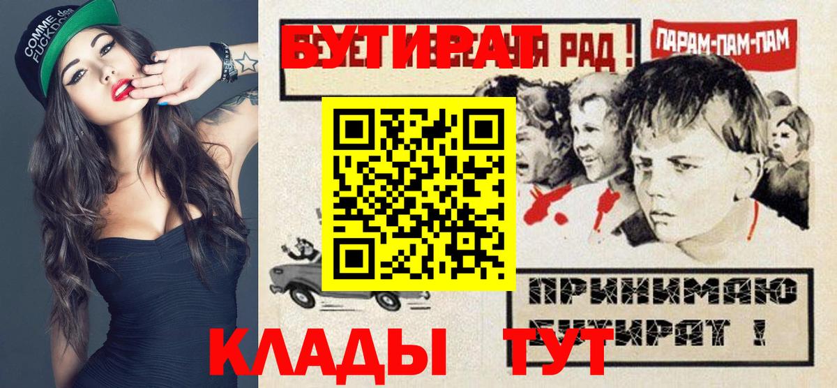 БУТИРАТ бутандиол Кропоткин