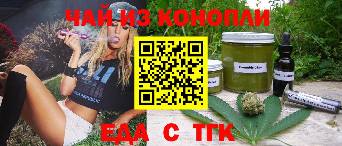 Кропоткин  Cannafood конопля  Вход с VPN 