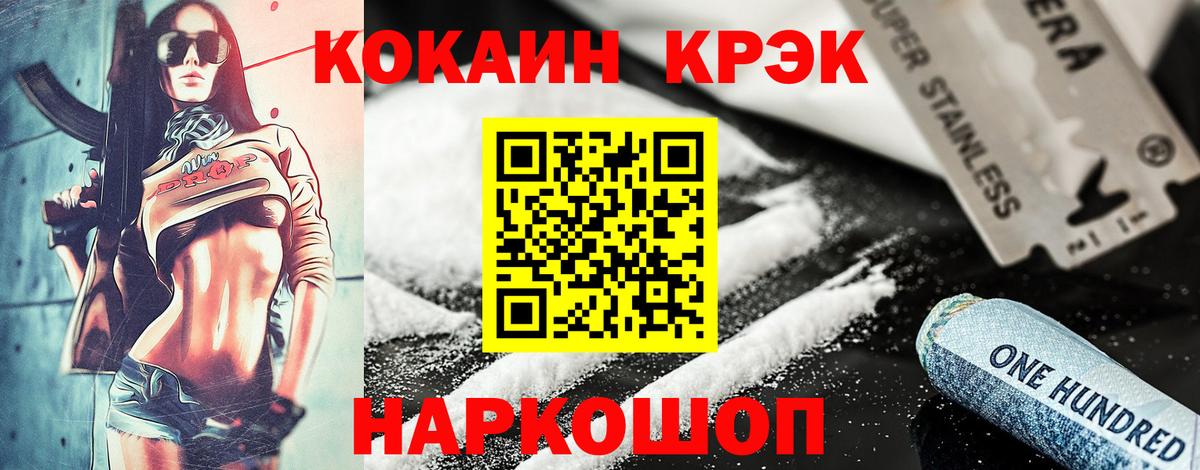 Cocaine Боливия Кропоткин
