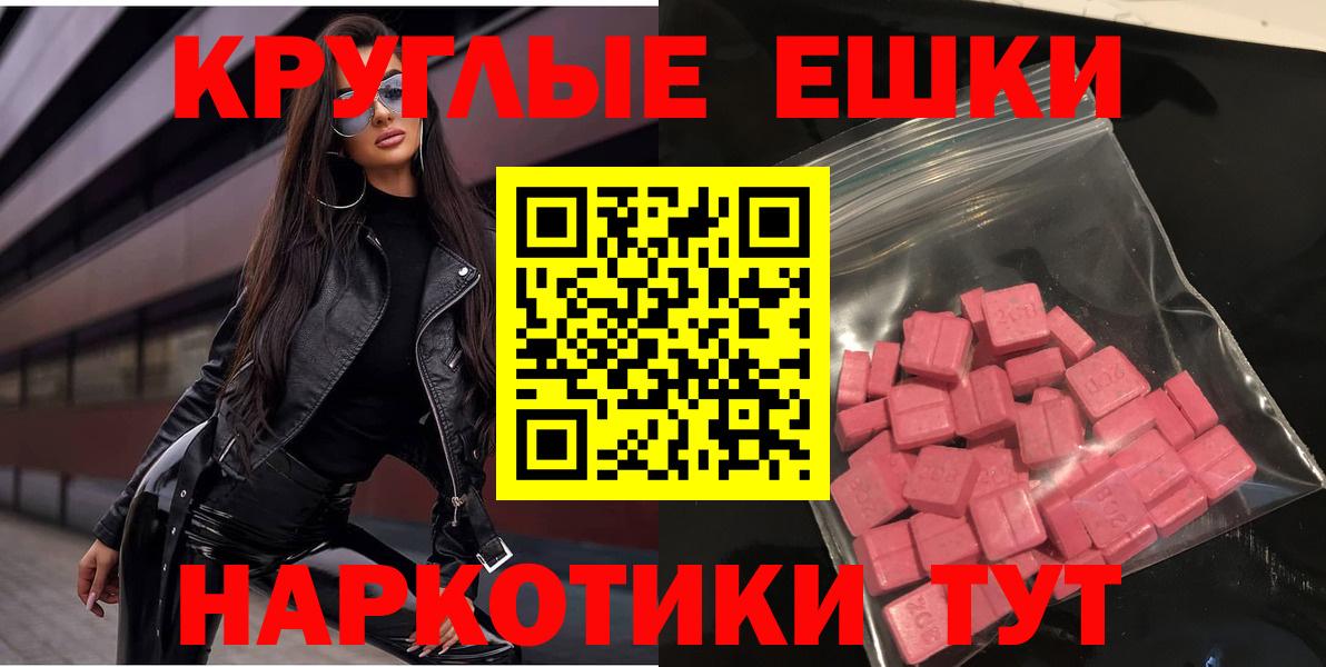 Ecstasy Дубай  Вход с VPN  Кропоткин 