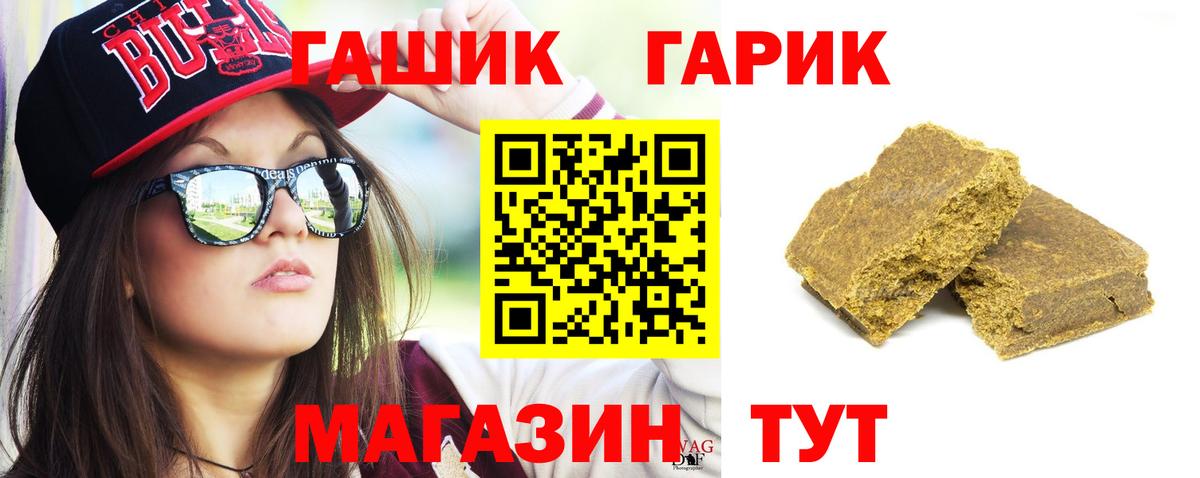 Кропоткин  Гашиш гашик  Вход с VPN 