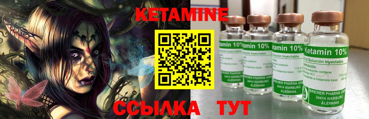 КЕТАМИН ketamine Кропоткин