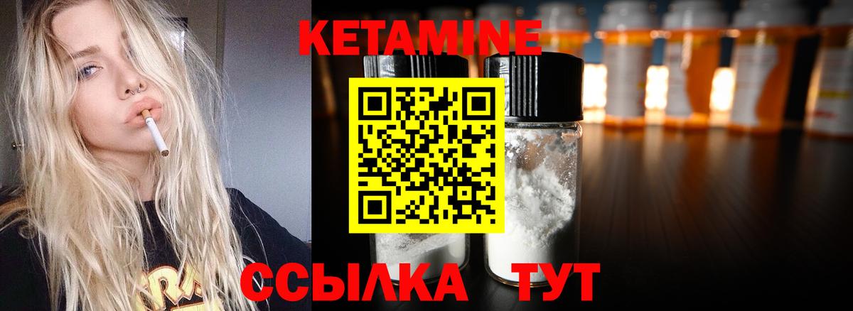 Кетамин ketamine  Вход с VPN  Кропоткин 