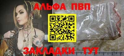 ALPHA-PVP Кингисепп