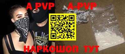 ALPHA-PVP Кингисепп