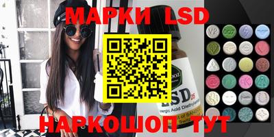 марки lsd Кимры
