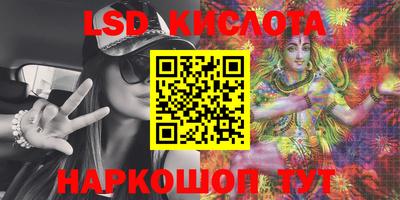 марки lsd Кимры