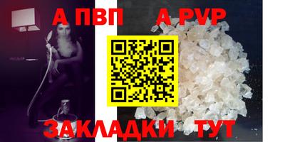 ALPHA-PVP Кингисепп