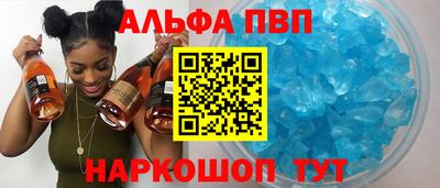 ALPHA-PVP Кингисепп