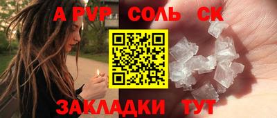 ALPHA-PVP Кингисепп