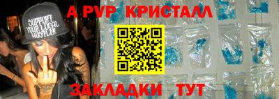 ALPHA-PVP Кингисепп