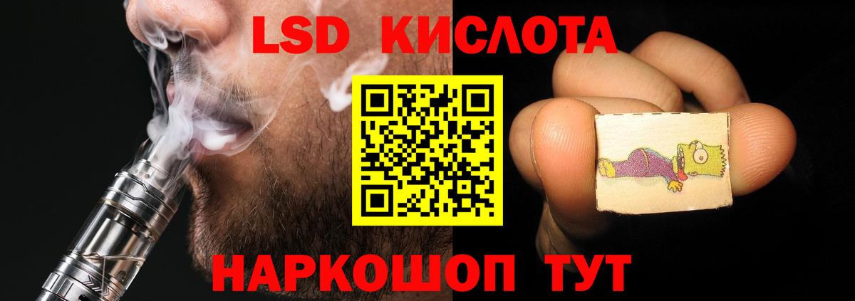 LSD-25 экстази ecstasy Кропоткин