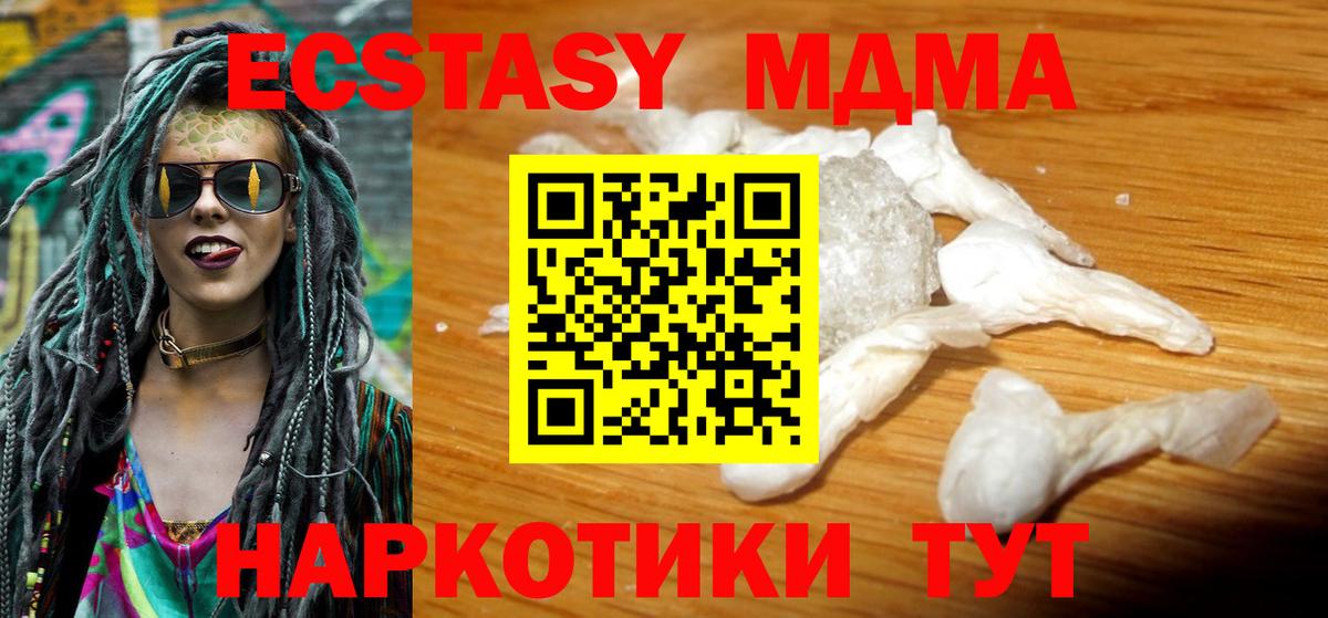 MDMA VHQ Кропоткин