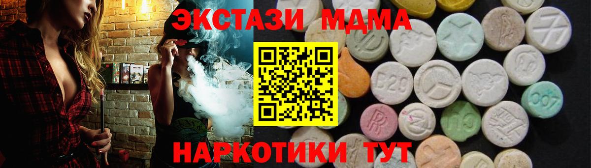 МДМА молли  Вход с VPN  Кропоткин  MDMA кристаллы 