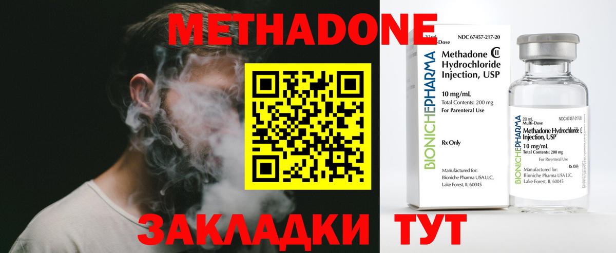 Кропоткин  Конопля  Codein  ГАШ  Меф кристаллы  Вход с VPN  Cocaine 