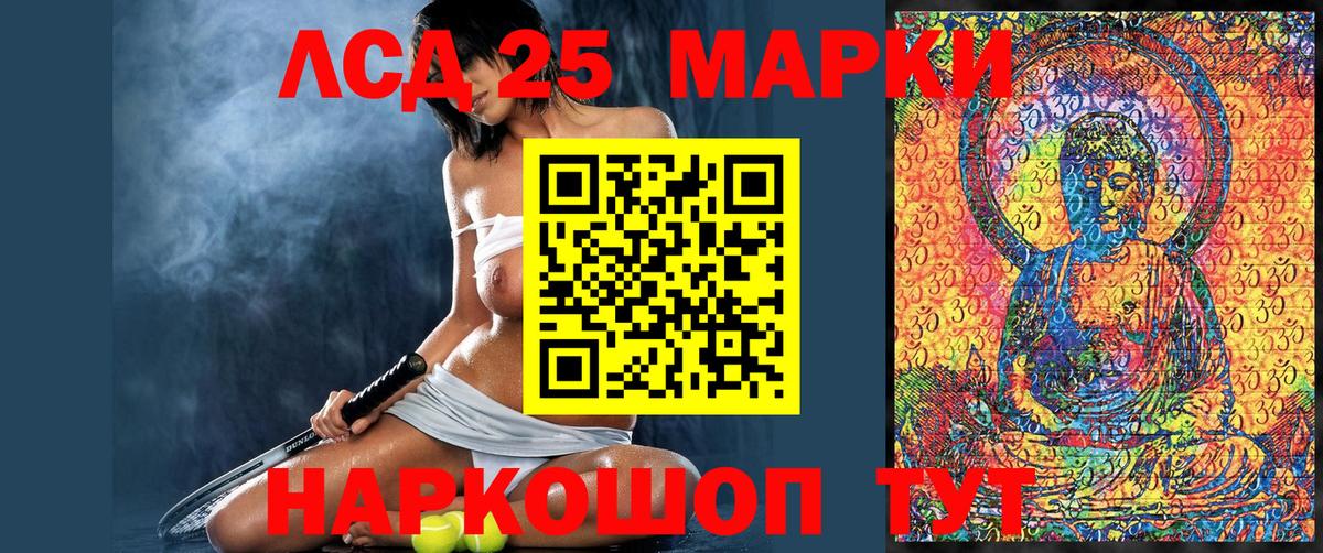 Марки N-bome 1500мкг Кропоткин