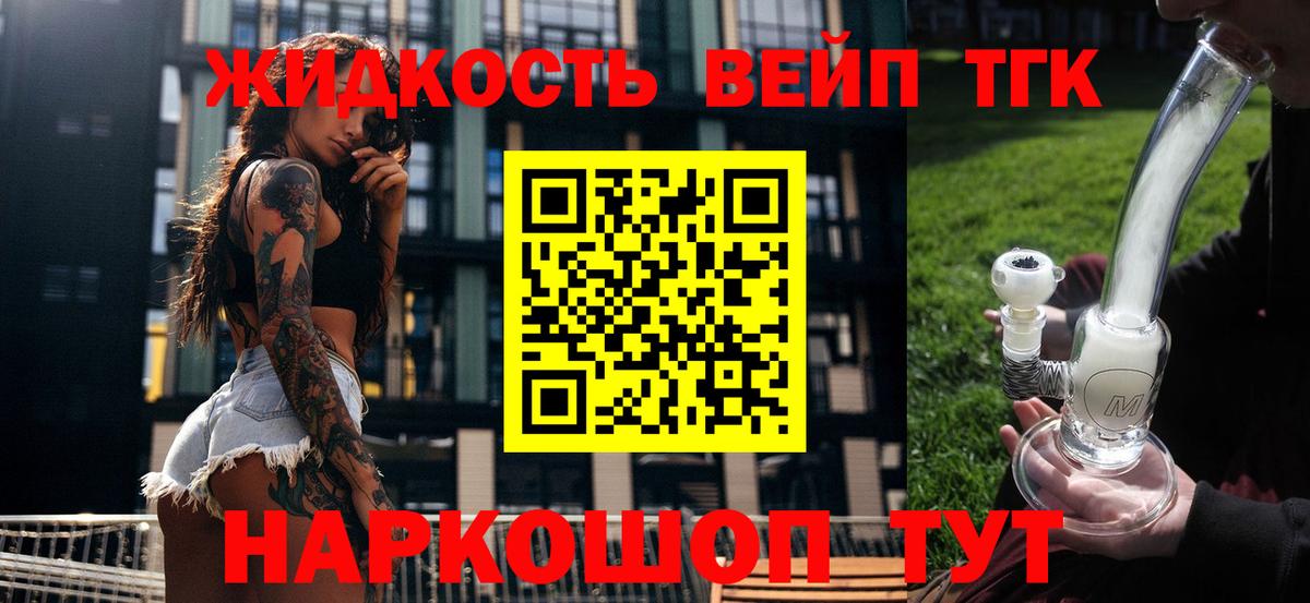 ТГК концентрат Кропоткин