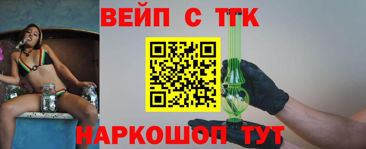 Дистиллят ТГК Wax  Вход с VPN  Кропоткин 